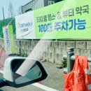 365팜프라자약국 | 용인 코스트팜 창고형 약국 오늘 오픈! 위치, 주차, 상비약 가격 내돈내산 털어온 후기 | 시선180