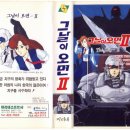 그날이오면