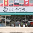 다온칼국수 이미지
