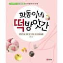 희동이네 이미지