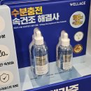 [소소한 살림일기] 5월 마지막 주 코스트코 추천템으로 차리는 풍성한 여름 밥상 &amp; 뷰티 꿀팁