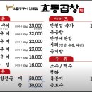 삼지창 | 양평역 맛집 양평시장 소곱창구이 효동곱창삼지창구이 후기 양평여행