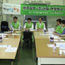 (주)신화투어