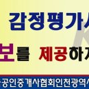 민주공인중개사사무소 이미지