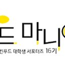 코즈푸드