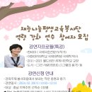 충청남도교육청평생교육원 이미지