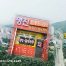 명진부동산중개사사무소 이미지