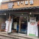 합정역 보쌈정식 맛집! 가성비 대박 각시보쌈 주말 웨이팅?