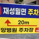 재성밀면감천점