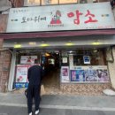 도마위에암소 이미지