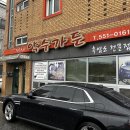약수가든 네이버블로그