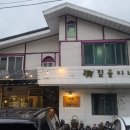 평창휘닉스파크 삼겹살 맛집 봉평짚불이네