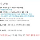 240520 해외여행 출발전 안내 [괌/제주항공 인천공항] 이미지