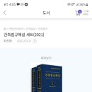 제이엘건축사사무소 - 광진구 능동로36길 109 | 제이엘건축사사무소