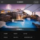 오션사우나 이미지