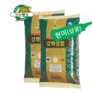 강화농산