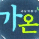 가온물류