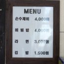 사천분식 이미지