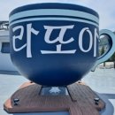 라또아카페