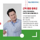 제일마취통증의학과의원 이미지