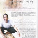 삼부목산