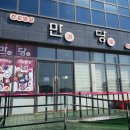 (주)만당 이미지