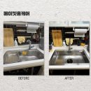 용인시 백조 고니 사각싱크볼 교체 설치 후기