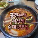 풍암리_농로_033 | 강원도 홍천맛집 "홍천순대 서석점" 국밥매니아의 추천맛집