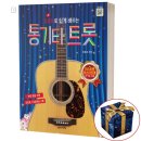 쉽게 배우는 통기타 이미지