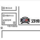 코바모터스 이미지