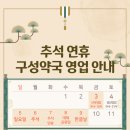 휴베이스 구성약국 이미지
