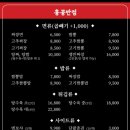 홍콩반점0410당산역점 이미지