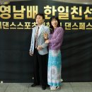 한일댄스스포츠 이미지