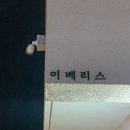 이베리스 | 남해여행 숙소 :: 이베리스 펜션 IBERIS