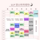 유피댄스아카데미 이미지