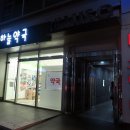 제이비미소약국 이미지