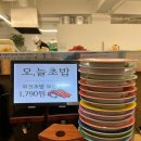네이처리퍼블릭성남 | 분당 서현 가성비 좋은 회전초밥 맛집 오늘초밥 후기