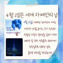4월