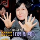 창신동옥천매운족발 - 1671 | 창신동옥천매운족발