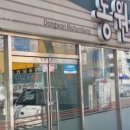 동원물텀벙 이미지