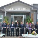 대조2리 이미지