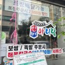 선비촌보쌈족발 | 등촌 보쌈 맛집 만배아리랑 모듬보쌈 스페셜과 해물바지락칼국수까지 푸짐하게