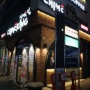 치맥킹(장기점) 이미지