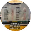 한돈참숯꼬기형곡점 이미지