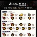 긴자료코 이미지