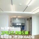 도배천국실내인테리어