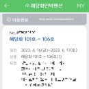 해당화민박 이미지