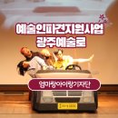 사단법인광주광역시교통문화연수원