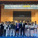 도원태권도체육관 이미지