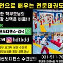 하나태권도장 이미지